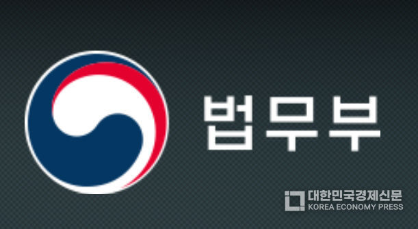 법무부
