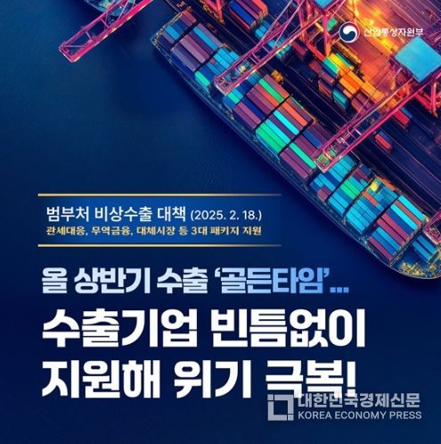 산업통상자원부