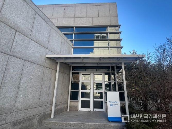글로벌생물자원센터 입구