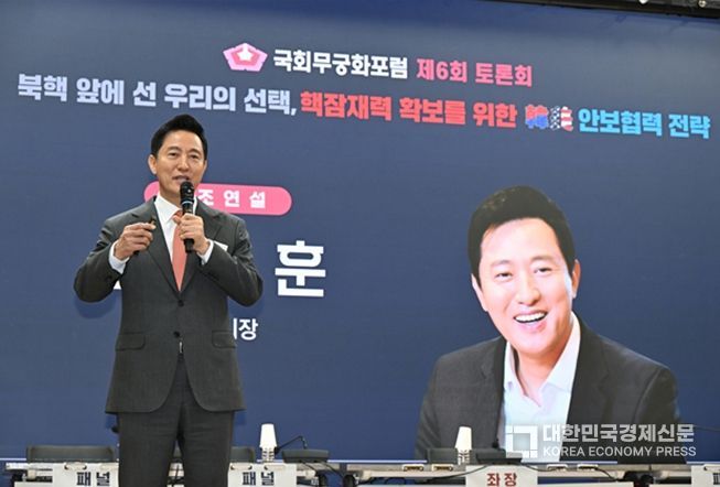 오세훈 서울시장이 11일 오전 국회의원회관 제1소회의실에서 열린 국회무궁화포럼 제6회 토론회에서 「자강 대한민국, 한국의 안보전략」을 주제로 기조연설을 진행했다.