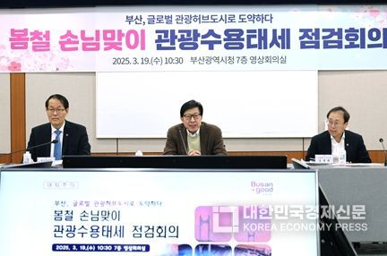 박형준 부산시장, 외국인 관광객 300만 명 이상 유치 목표 관광수용태세 일제 점검!