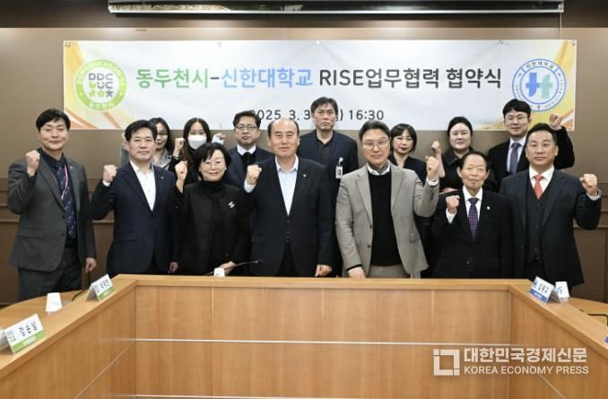 동두천시, 신한대학교와 RISE 사업 업무협약 체결