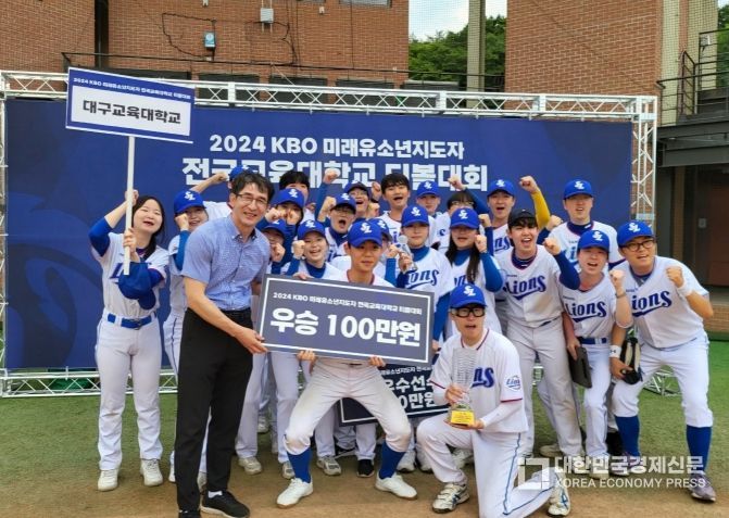 2024 KBO 미래 유소년 지도자 전국 교육대학교 티볼대회