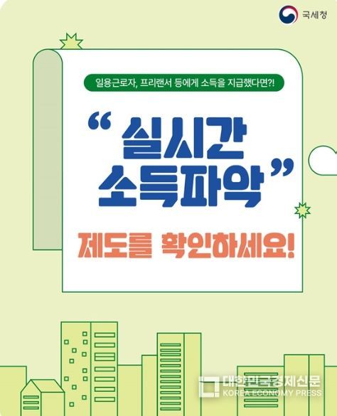 국세청
