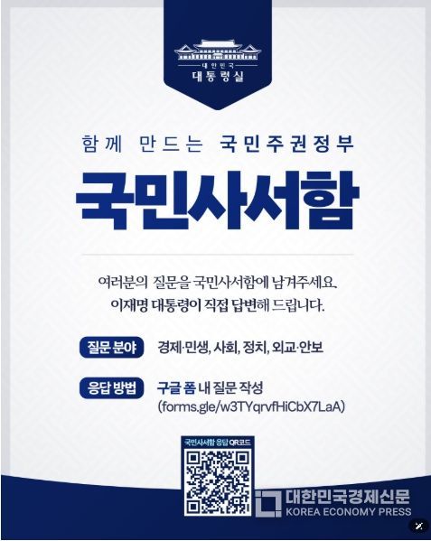 대통령실 제공