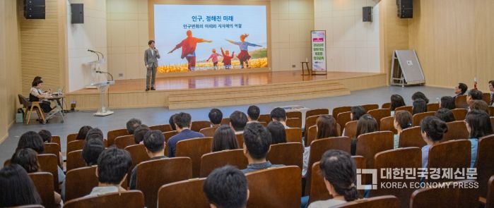 인구구조 변화 적응력 강화를 위한 공무원 대상 인구교육