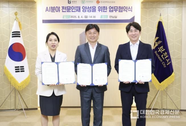 협약식 기념사진을 찍는 (왼쪽부터) 장은영 유한대학교 총장, 조용익 부천시장, 백종훈 한국만화영상진흥원장
