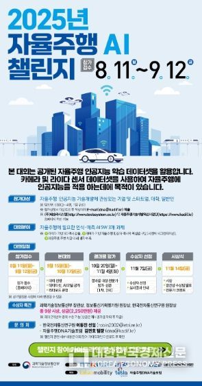 과학기술정보통신부