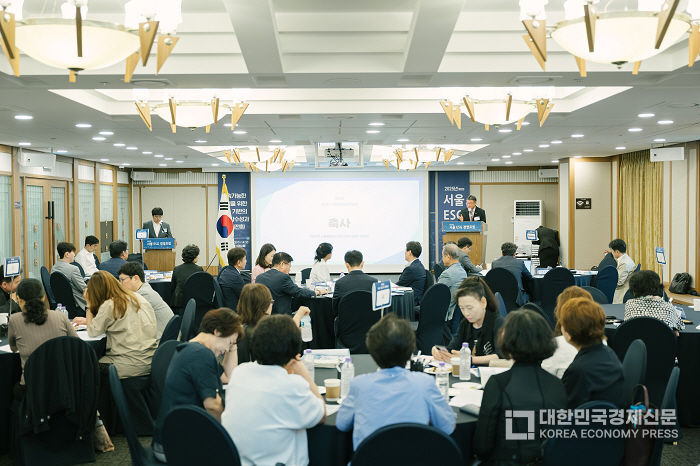 제2회 2025년 서울 ESG 경영포럼