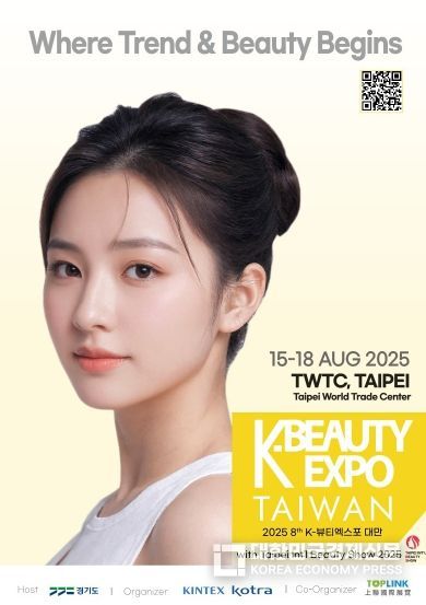 2025 K-뷰티엑스포 대만 포스터