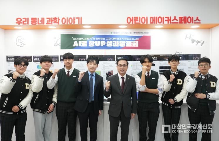 박희조 동구청장이 ‘AI로 창UP’ 성과전시회 참여한 학생들과 기념촬영을 하고 있다.